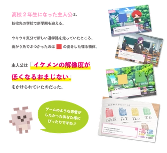 【人気急上昇中】サクッと遊べる恋愛アドベンチャー「ドトコイ」が有料版で豪華フルボイス化！