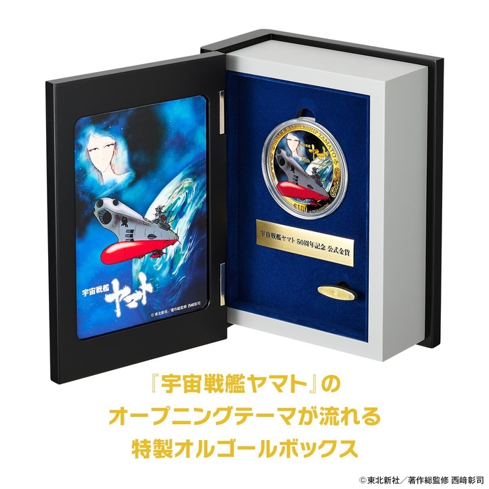 ヤマト金貨ケース詳細