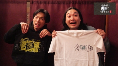 ©「この動画は再生できません３」製作委員会