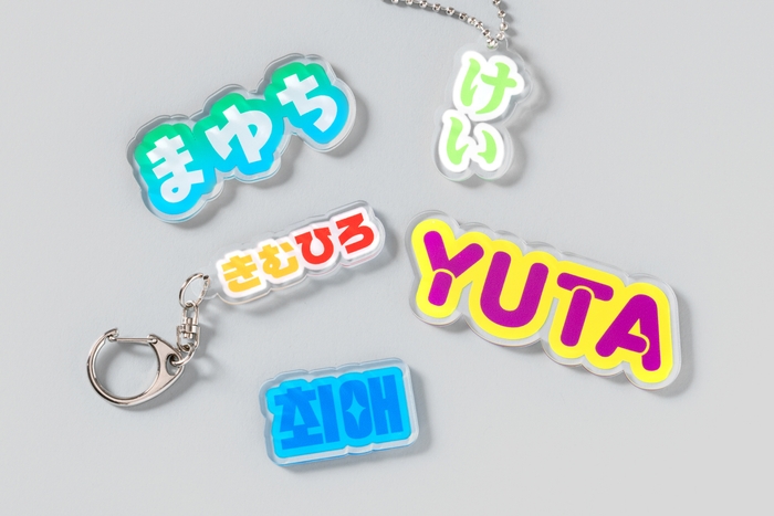 ネームキーホルダー