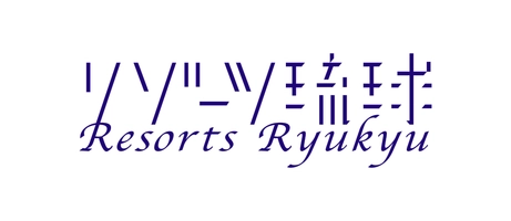 リゾーツ琉球株式会社