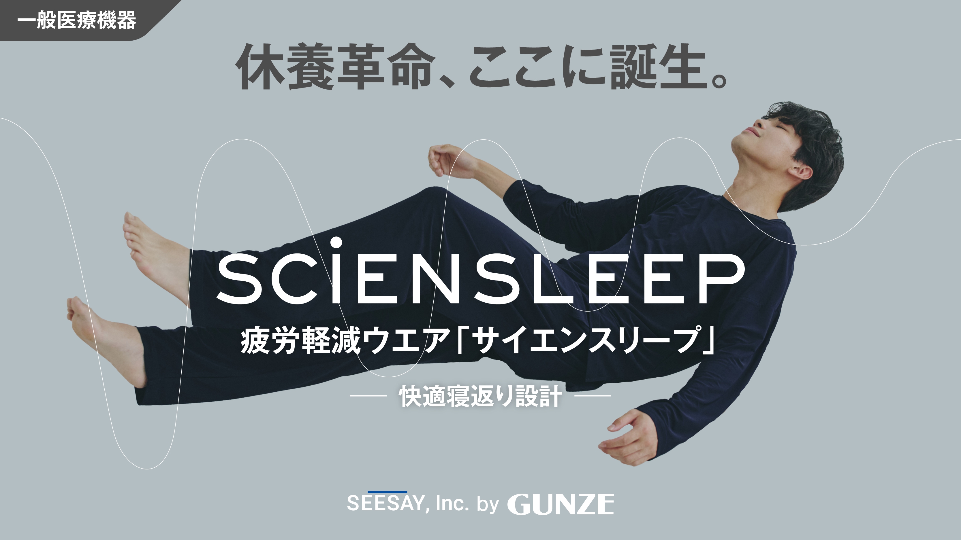 SOE-MAC（エスオーイーマック） 睡眠障害 SOE療法 SOEMAC Oxygen Therapy Device: Energised oxygen from Pure O2