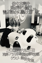 a flood of circle・佐々木亮介の弾き語りツーマンイベント『"雷よ静かに轟け”浅草フランス座演芸場東洋館 第六夜』ゲストに詩人・御徒町凧の出演が決定！弾き語り×詩の朗読が重なる一夜に