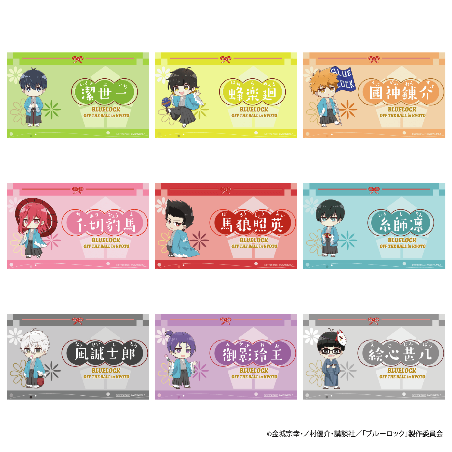 【グッズ購入特典】名刺風ミニカード(ミニキャラ9種)