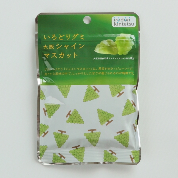 いろどりグミ大阪シャインマスカット