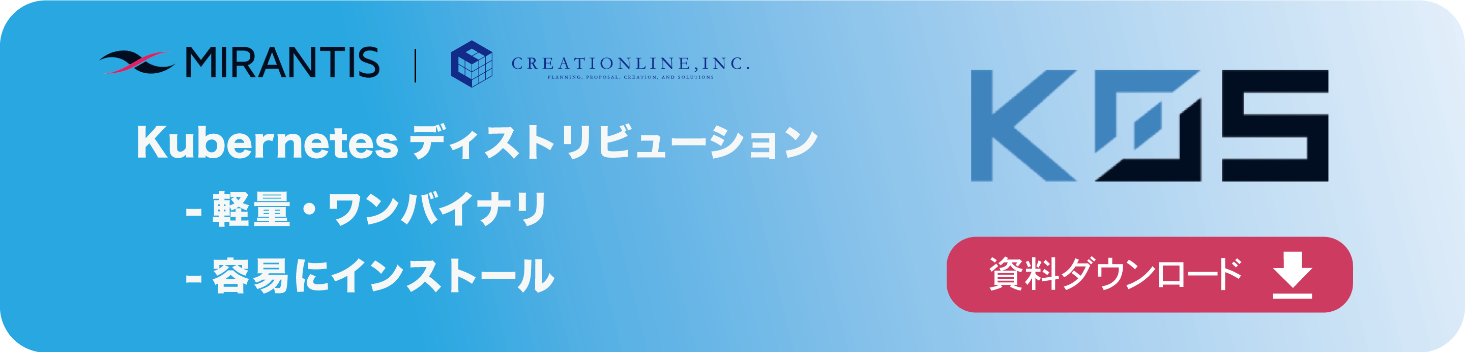 クリエーションライン、軽量OSS Kubernetesディストリビューションのk0sの日本語サポートを提供開始