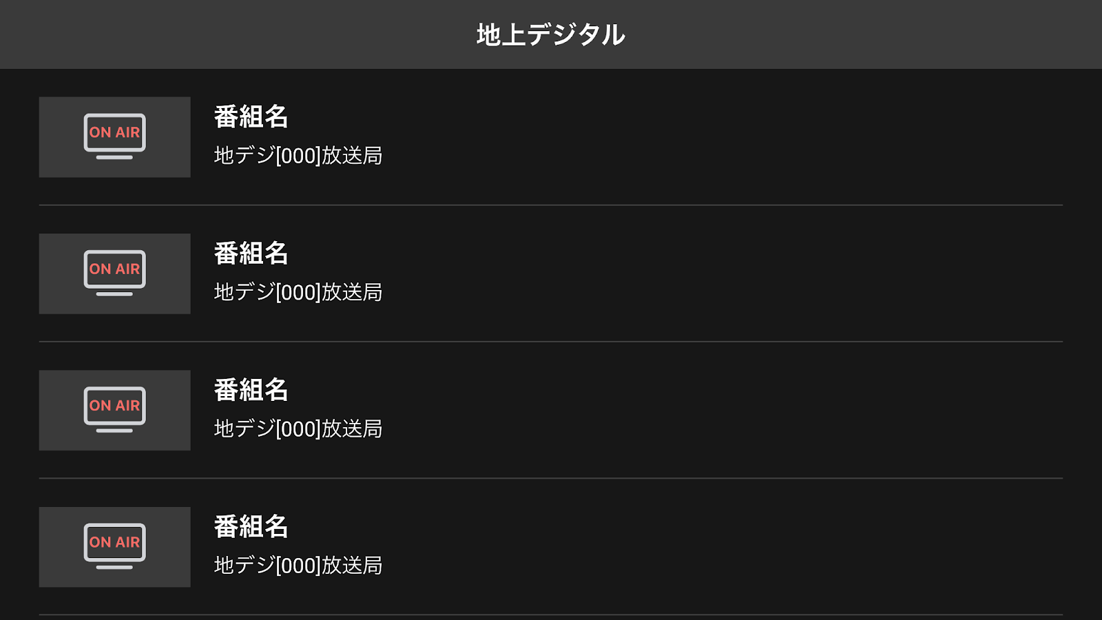 コンテンツ一覧表示