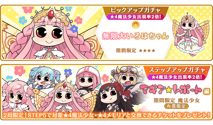 マギアレコード 魔法少女まどか☆マギカ外伝』4月1日より魔法少女