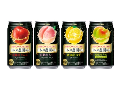 NIPPON CHU-HI 「日本の農園から」ラインアップ　 左から、「青森産りんご」「山梨産もも」「高知産ゆず」「紀州産うめ」