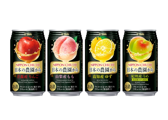 NIPPON CHU-HI 「日本の農園から」ラインアップ 左から、「青森産りんご」「山梨産もも」「高知産ゆず」「紀州産うめ」