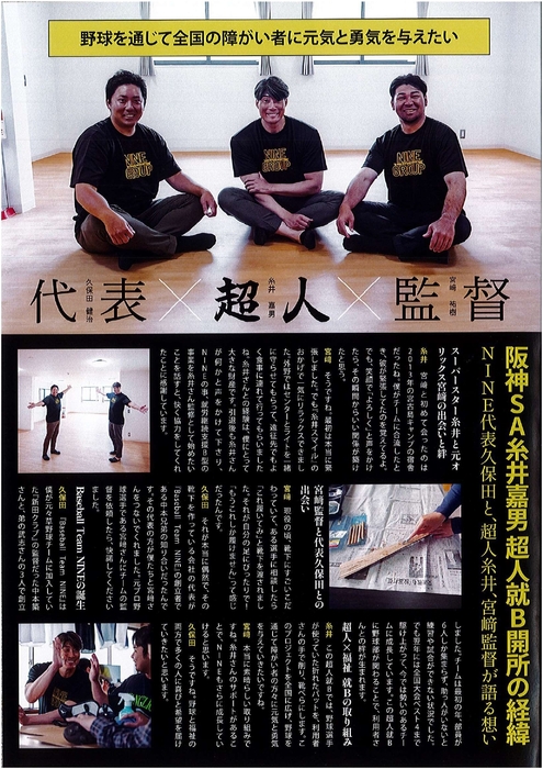 プロとの繋がり