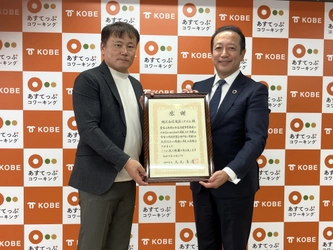 神戸市に企業版ふるさと納税寄附　 ～女性の働き方を支援する 「あすてっぷコワーキング」の利便性向上に貢献～