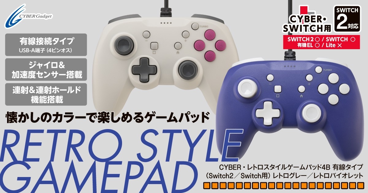 Switch2対応！レトロ風コントローラー、2色で登場