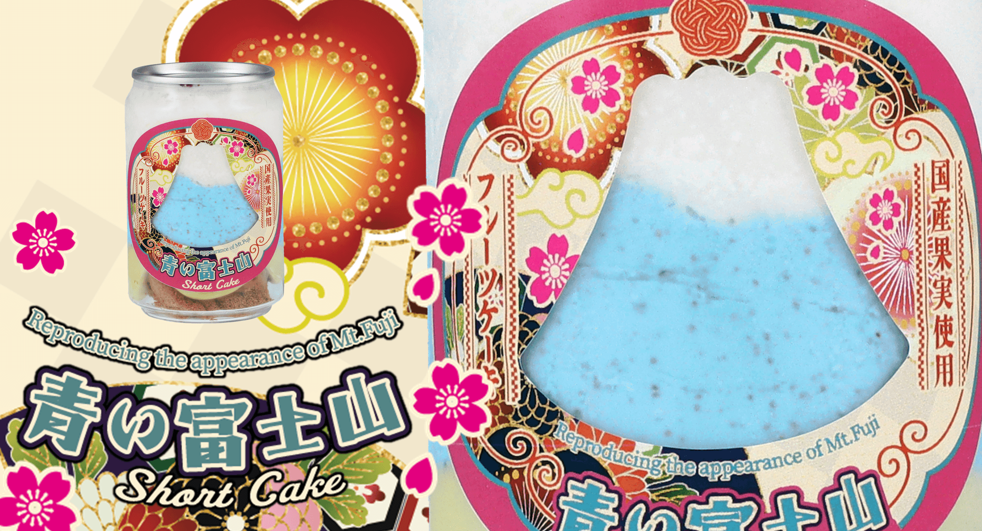 山梨県の冷凍スイーツが誕生！富士山の見た目を忠実に再現した青いショートケーキ缶が11月1日より発売開始