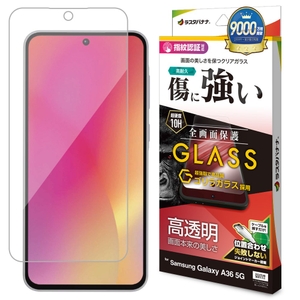 高透明ゴリラガラス