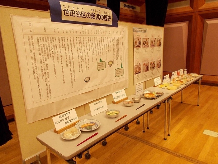 世田谷区の給食の歴史の紹介