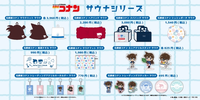 商品ラインナップ