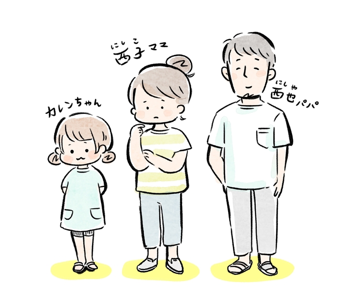 西子ママと家族