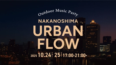 中之島GATEサウスピアにて、ベイサイドの夜景を舞台にした“アウトドア ミュージック パーティー”「NAKANOSHIMA URBAN FLOW」10月24日（金）・25日（土）開催！