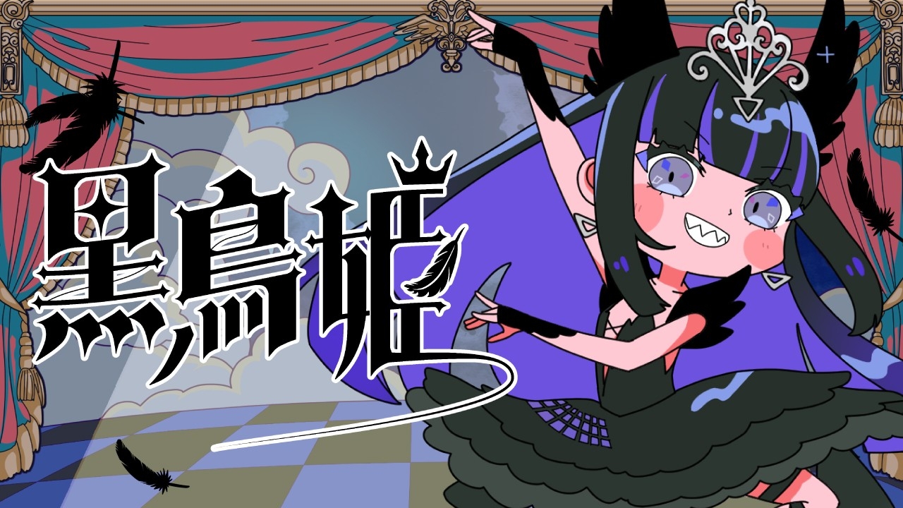 VSinger「Ibuki」活動2周年！DYES IWASAKI・illbell.の手掛ける新曲『黒鳥姫』待望のリリース！記念グッズも発売決定！