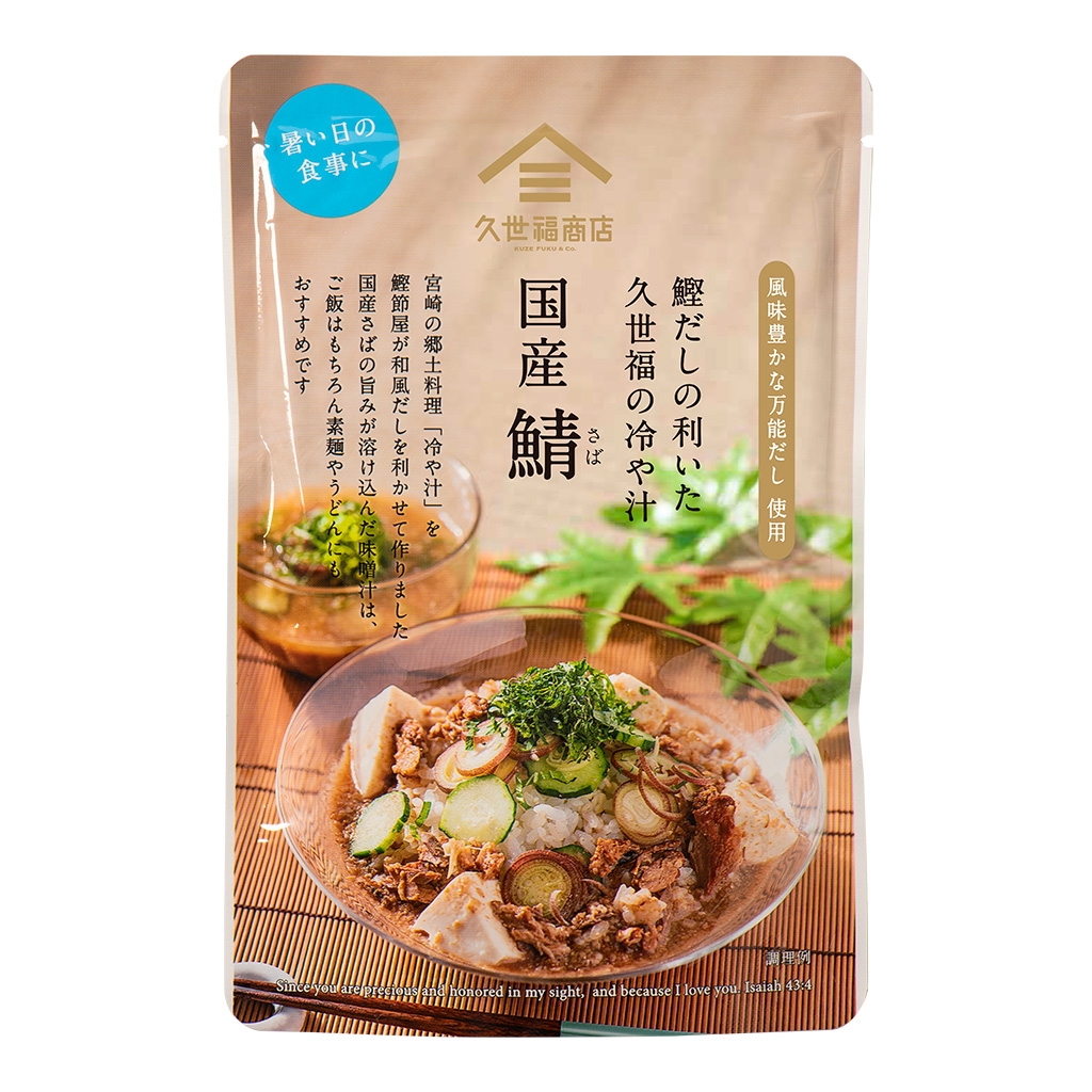 鰹だしの利いた久世福の冷や汁 国産鯖:540円(税込)