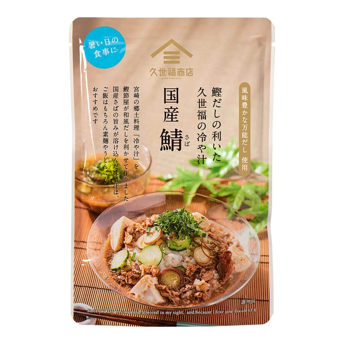 鰹だしの利いた久世福の冷や汁 国産鯖:540円(税込)