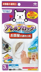 お部屋の通気口用