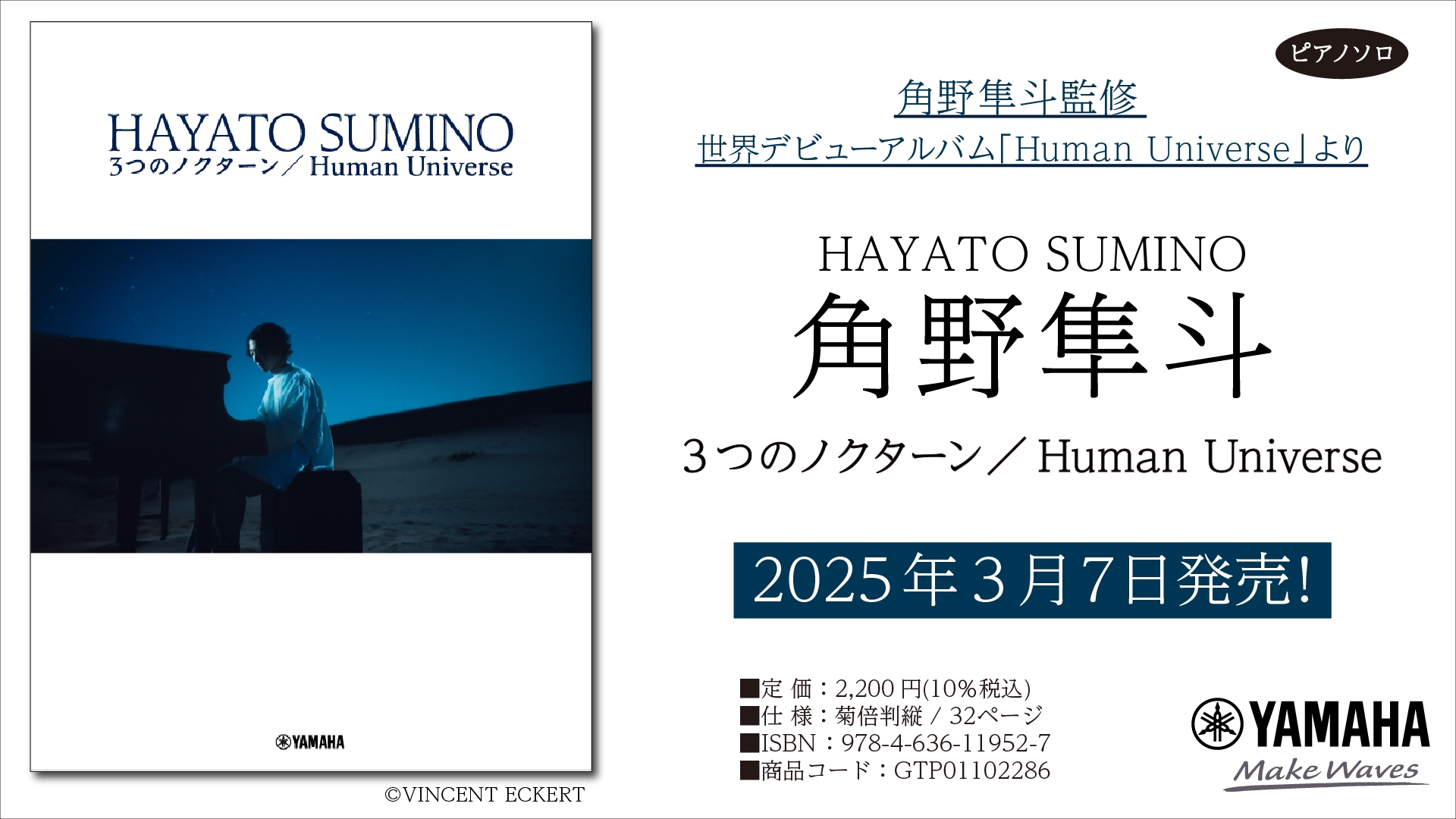 角野隼斗 / HUMAN UNIVERSE レコード新品未使用 Human Universe (2枚組アナログレコード) : 角野隼斗