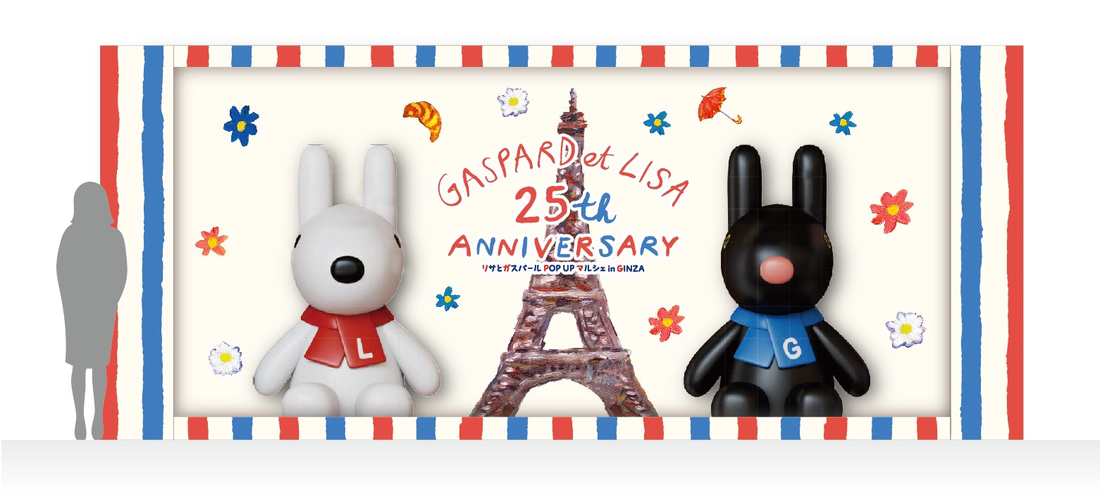 初お披露目のフォトスポット(イメージ画像)