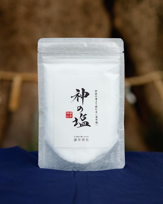 神の塩4