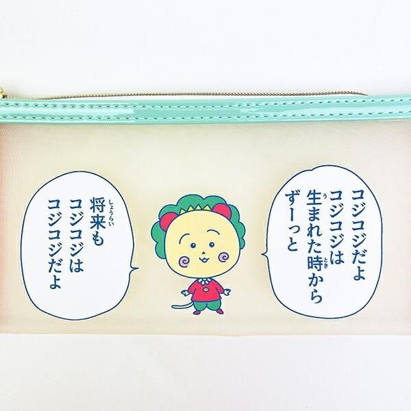 コジコジポーチ