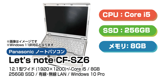 Core i5搭載!軽量・コンパクトな12.1型ワイド モバイルノートパソコン