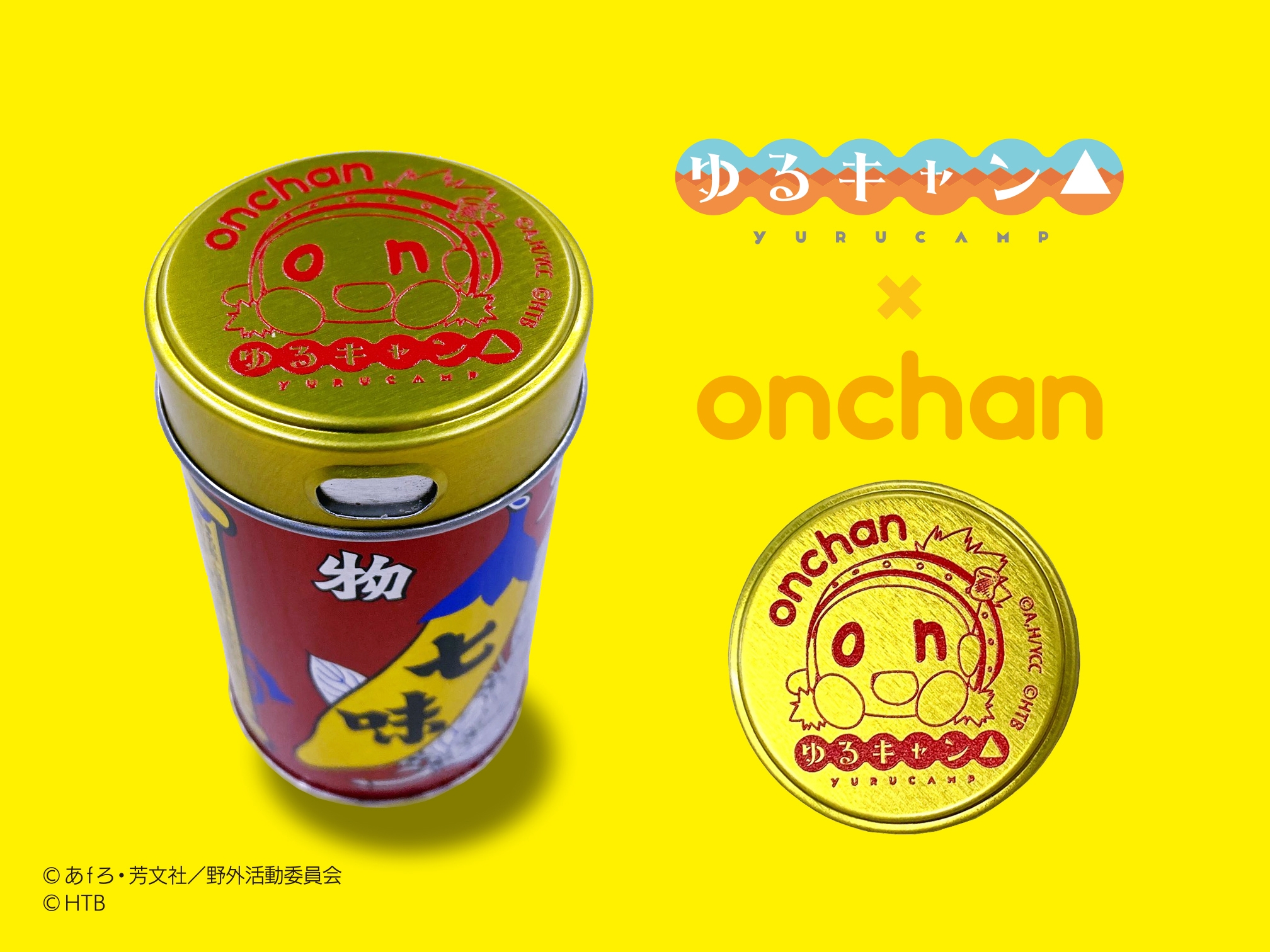 入手困難 新品 未開封 水曜どうでしょう 姫だるま　コラボ　tシャツ Lサイズ ゆるキャン△×水曜どうでしょう コラボグッズ4月21日(水)からHTB