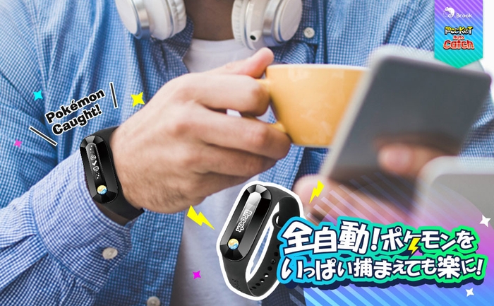 いつでも楽にポケモンGOしましょう!