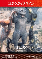 コレクター必見！！ 「ゴジラ迎撃作戦」ミッションカードに新デザインが登場！