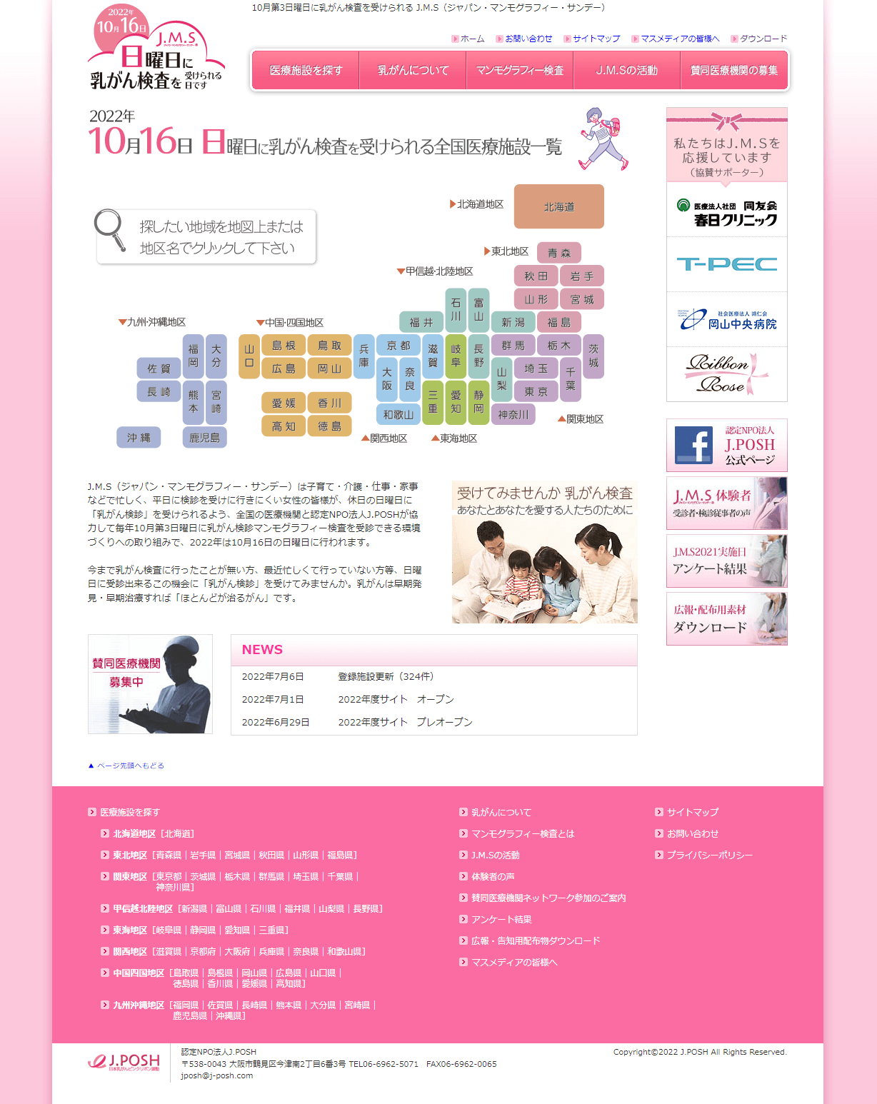 2022年サイト画像