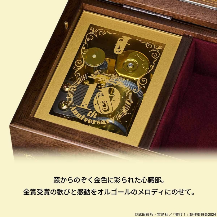 オルゴールの心臓部