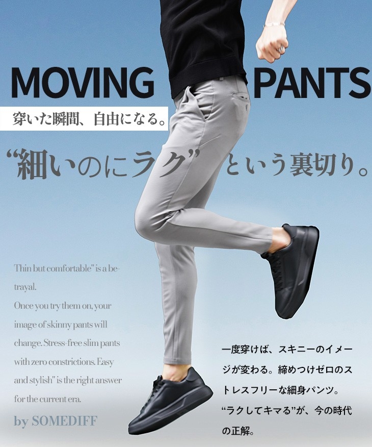 細いのに"ラク"という裏切り