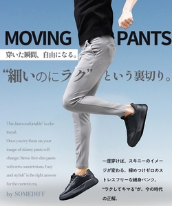 細いのに"ラク"という裏切り