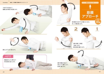 本書で紹介しているストレッチは、動画コンテンツでも配信しているので、内容がよりわかりやすくなっています。