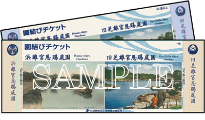 特別絵柄チケット（イメージ）