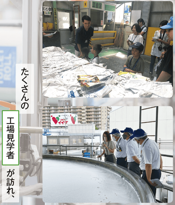 たくさんの工場見学者が訪れる