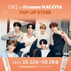 韓国マイクロバイオームスキンケアブランド「UIQ（ユイク）」、＠cosme NAGOYAで10月22日よりポップアップ開催決定！