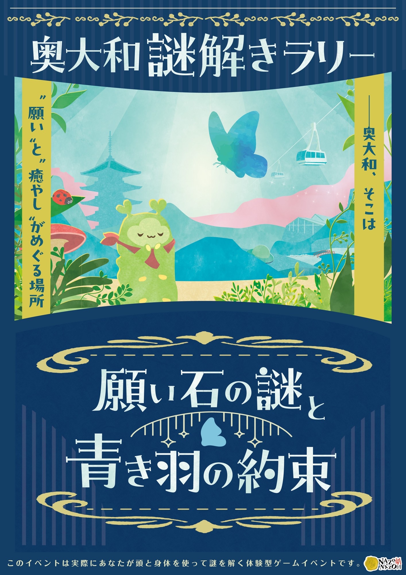 イベントのメインビジュアル