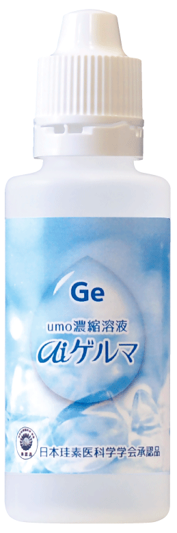 umo濃縮液 aiゲルマ 50ml 2本 umo濃縮溶液 aiゲルマ50ml 2本