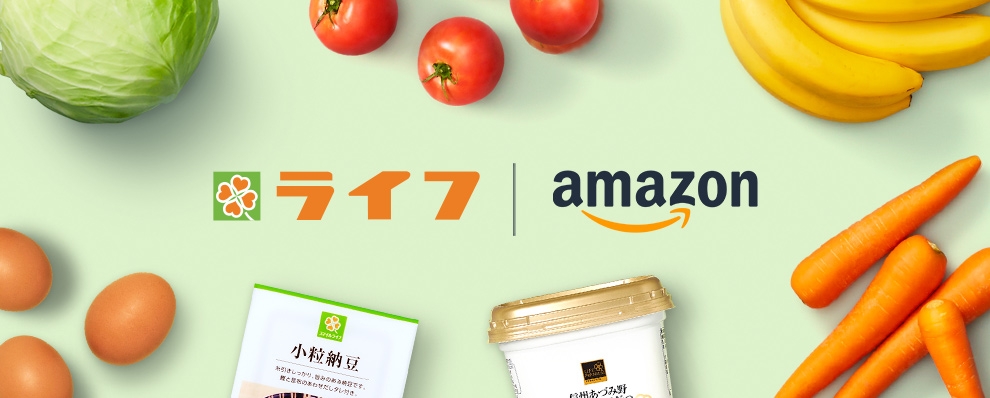 ライフで取り扱う生鮮食品や惣菜をAmazonを通じて最短2時間でお届け~大阪府でのサービス対象エリアを拡大~堺市など5市が追加