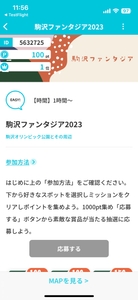 【コンテンツイメージ】