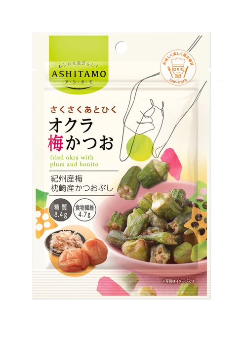 ASHITAMO オクラ梅かつお
