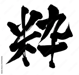 株式会社ハイル