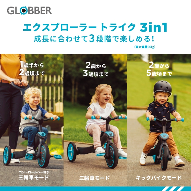三輪車・キックバイク 変形機能付き Amazon.co.jp: 3in1 舵取りバー 三輪車 キックバイク 変形